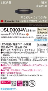 画像: パナソニック SLD3034VLB1 ダウンライト 埋込穴φ75 調光(ライコン別売) LED(温白色) 天井埋込型 美ルック 浅型10H 高気密SB形 集光40度 HomeArchi ブラック