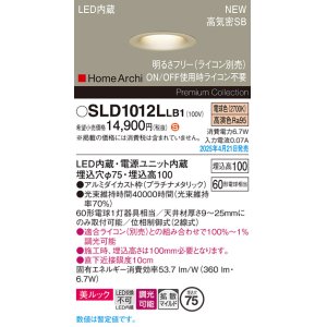 画像: パナソニック SLD1012LLB1 ダウンライト 埋込穴φ75 調光(ライコン別売) LED(電球色) 天井埋込型 美ルック 浅型10H 拡散マイルド HomeArchi プラチナメタリック