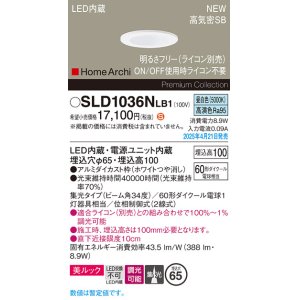 画像: パナソニック SLD1036NLB1 ダウンライト 埋込穴φ65 調光(ライコン別売) LED(昼白色) 天井埋込型 美ルック 浅型10H 高気密SB形 集光34度 HomeArchi ホワイト
