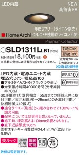 画像: パナソニック SLD1311LLB1 ダウンライト 埋込穴φ75 調光(ライコン別売) LED(電球色) 天井埋込型 美ルック 浅型10H 高気密SB形 拡散マイルド HomeArchi ブラック