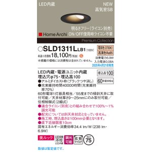 画像: パナソニック SLD1311LLB1 ダウンライト 埋込穴φ75 調光(ライコン別売) LED(電球色) 天井埋込型 美ルック 浅型10H 高気密SB形 拡散マイルド HomeArchi ブラック
