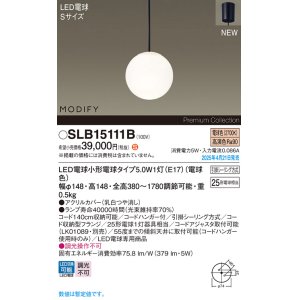 画像: パナソニック SLB15111B(ランプ同梱) ペンダント LED(電球色) 天井吊下型 ダイニング用 引掛シーリング ランプ交換型 MODIFY ブラック