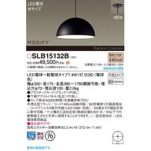 画像: パナソニック SLB15132B(ランプ同梱) ペンダント LED(電球色) 天井半埋込吊下型 ダイニング用 ランプ交換型 MODIFY パネル付型 ブラック