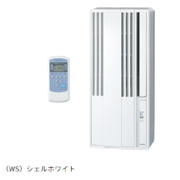 画像1: コロナ CW-1625R(WS) リララ ウインドエアコン 冷房専用 単相100V 標準取付枠同梱 (1)