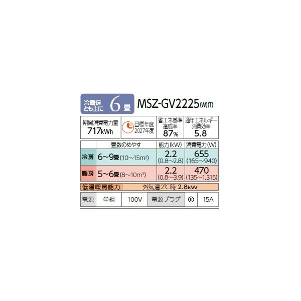 画像2: 三菱 MSZ-GV2225(T) エアコン 6畳 ルームエアコン GVシリーズ 単相100V/15A 6畳程度 ブラウン (MSZ-GV2224-Tの後継品) 受注生産品§ (2)