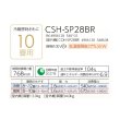 画像2: コロナ CSH-SP28BR(W) エアコン 10畳 ルームエアコン SPシリーズ ReLaLa 単相100V 10畳程度 ホワイト (CSH-SP28AR(W)の後継品) (2)