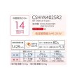 画像2: コロナ CSH-W4025R2(W) エアコン 14畳 ルームエアコン Wシリーズ ReLaLa 単相200V 14畳程度 ホワイト (CSH-W4024R2(W)の後継品) (2)