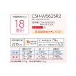 画像2: コロナ CSH-W5625R2(W) エアコン 18畳 ルームエアコン Wシリーズ ReLaLa 単相200V 18畳程度 ホワイト (CSH-W5624R2(W)の後継品) (2)