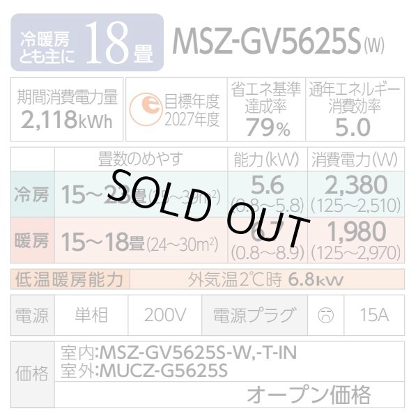 画像2: [在庫あり] 三菱 MSZ-GV5625S(W) エアコン 18畳 ルームエアコン GVシリーズ 単相200V/15A 18畳程度 ピュアホワイト (MSZ-GV5624S-Wの後継品)☆2 (2)