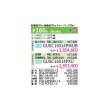 画像2: 日本キヤリア/旧東芝 GUSC16014PMUB 業務用エアコン 天井カセット 4方向 プラズマ空清 スーパーパワーエコゴールド トリプル P160 6馬力 200V ワイヤード ♪∀ (2)
