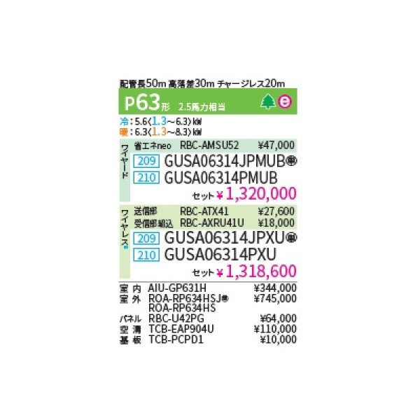 画像2: 日本キヤリア/旧東芝 GUSA06314JPMUB 業務用エアコン 天井カセット 4方向 大清快 スーパーパワーエコゴールド シングル P63 2.5馬力 単相200V ワイヤード ♪∀ (2)