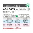 画像2: 富士通 AS-L365S エアコン 12畳 ルームエアコン Lシリーズ ノクリア 単相100V 12畳程度 ホワイト (2)