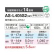 画像2: 富士通 AS-L405S2 エアコン 14畳 ルームエアコン Lシリーズ ノクリア 単相200V 14畳程度 ホワイト (2)