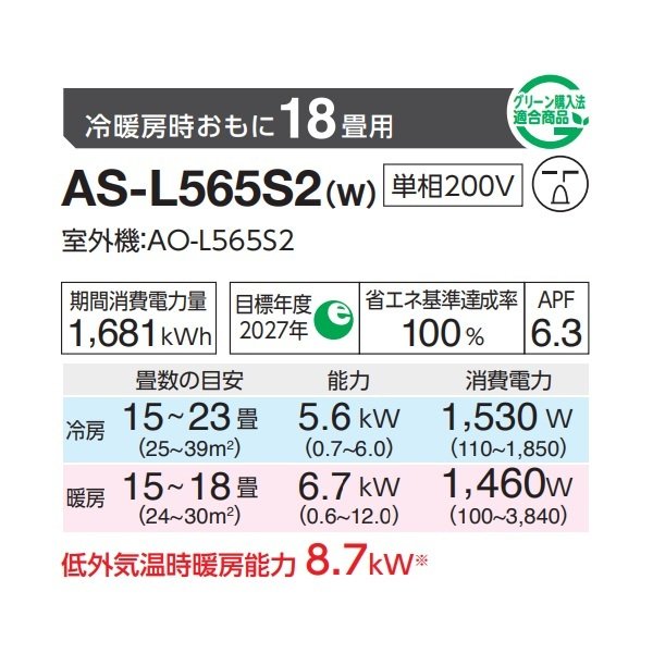 画像2: 富士通 AS-L565S2 エアコン 18畳 ルームエアコン Lシリーズ ノクリア 単相200V 18畳程度 ホワイト ∀ (2)
