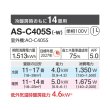 画像2: 富士通 AS-C405S エアコン 14畳 ルームエアコン Cシリーズ ノクリア 単相100V 14畳程度 ホワイト (AS-C404Rの後継品) (2)