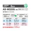 画像2: 富士通 AS-W225S エアコン 6畳 ルームエアコン Wシリーズ ノクリア 単相100V 6畳程度 ホワイト (AS-W224Rの後継品) (2)