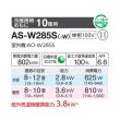 画像2: 富士通 AS-W285S エアコン 10畳 ルームエアコン Wシリーズ ノクリア 単相100V 10畳程度 ホワイト (AS-W284Rの後継品) (2)