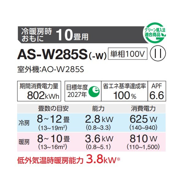 画像2: 富士通 AS-W285S エアコン 10畳 ルームエアコン Wシリーズ ノクリア 単相100V 10畳程度 ホワイト (AS-W284Rの後継品) (2)