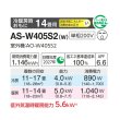 画像2: 富士通 AS-W405S2 エアコン 14畳 ルームエアコン Wシリーズ ノクリア 単相200V 14畳程度 ホワイト (AS-W404R2の後継品) (2)
