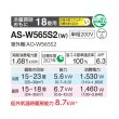 画像2: 富士通 AS-W565S2 エアコン 18畳 ルームエアコン Wシリーズ ノクリア 単相200V 18畳程度 ホワイト (AS-W564R2の後継品) (2)