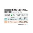 画像2: 日本キヤリア/旧東芝 RAS-U221DR(W) エアコン 6畳 ルームエアコン U-DRシリーズ 大清快 単相100V 6畳程度 ホワイト (2)