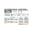 画像2: 日本キヤリア/旧東芝 RAS-U281DR(W) エアコン 10畳 ルームエアコン U-DRシリーズ 大清快 単相100V 10畳程度 ホワイト ♪ (2)