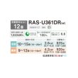 画像2: 日本キヤリア/旧東芝 RAS-U361DR(W) エアコン 12畳 ルームエアコン U-DRシリーズ 大清快 単相100V 12畳程度 ホワイト ♪ (2)