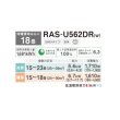 画像2: 日本キヤリア/旧東芝 RAS-U562DR(W) エアコン 18畳 ルームエアコン U-DRシリーズ 大清快 単相200V 18畳程度 ホワイト ♪ (2)