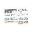 画像2: 日本キヤリア/旧東芝 RAS-U712DR(W) エアコン 23畳 ルームエアコン U-DRシリーズ 大清快 単相200V 23畳程度 ホワイト ♪ (2)