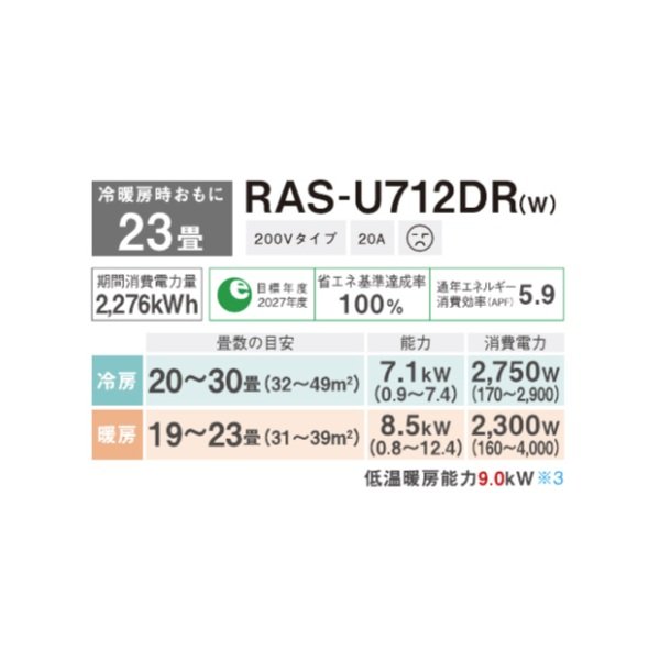 画像2: 日本キヤリア/旧東芝 RAS-U712DR(W) エアコン 23畳 ルームエアコン U-DRシリーズ 大清快 単相200V 23畳程度 ホワイト ♪ (2)