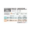 画像2: 日本キヤリア/旧東芝 RAS-U802DR(W) エアコン 26畳 ルームエアコン U-DRシリーズ 大清快 単相200V 26畳程度 ホワイト ♪ (2)