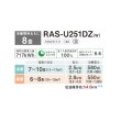 画像2: 日本キヤリア/旧東芝 RAS-U251DZ(W) エアコン 8畳 ルームエアコン U-DZシリーズ 大清快 単相100V 8畳程度 ホワイト (RAS-N251DZ(W)の後継品) (2)