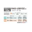 画像2: 日本キヤリア/旧東芝 RAS-U281DZ(W) エアコン 10畳 ルームエアコン U-DZシリーズ 大清快 単相100V 10畳程度 ホワイト (RAS-N281DZ(W)の後継品) (2)