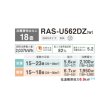 画像2: 日本キヤリア/旧東芝 RAS-U562DZ(W) エアコン 18畳 ルームエアコン U-DZシリーズ 大清快 単相200V 18畳程度 ホワイト (RAS-N562DZ(W)の後継品) (2)