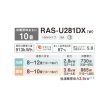 画像2: 日本キヤリア/旧東芝 RAS-U281DX(W) エアコン 10畳 ルームエアコン U-DXシリーズ 大清快 単相100V 10畳程度 ホワイト (RAS-N281DX(W)の後継品) (2)
