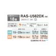 画像2: 日本キヤリア/旧東芝 RAS-U562DX(W) エアコン 18畳 ルームエアコン U-DXシリーズ 大清快 単相200V 18畳程度 ホワイト (RAS-N562DX(W)の後継品) (2)