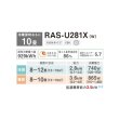 画像2: 日本キヤリア/旧東芝 RAS-U281X(W) エアコン 10畳 ルームエアコン U-Xシリーズ 大清快 単相100V 10畳程度 ホワイト (RAS-N281X(W)の後継品) (2)