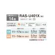 画像2: 日本キヤリア/旧東芝 RAS-U401X(W) エアコン 14畳 ルームエアコン U-Xシリーズ 大清快 単相100V 14畳程度 ホワイト (RAS-N401X(W)の後継品) (2)