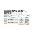 画像2: 日本キヤリア/旧東芝 RAS-2825T(W) エアコン 10畳 ルームエアコン Tシリーズ 単相200V 10畳程度 ホワイト (RAS-2824T(W)の後継品) (2)