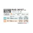 画像2: 日本キヤリア/旧東芝 RAS-3615T(W) エアコン 12畳 ルームエアコン Tシリーズ 単相100V 12畳程度 ホワイト (RAS-3614T(W)の後継品) (2)