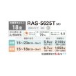 画像2: 日本キヤリア/旧東芝 RAS-5625T(W) エアコン 18畳 ルームエアコン Tシリーズ 単相200V 18畳程度 ホワイト (RAS-5624T(W)の後継品) (2)
