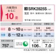 画像2: 三菱重工 SRK2825S-W エアコン 10畳 ルームエアコン Sシリーズ ビーバーエアコン 単相100V 20A 10畳程度 ファインスノー (SRK2824S-Wの後継品) ♪ (2)