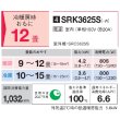 画像2: 三菱重工 SRK3625S-W エアコン 12畳 ルームエアコン Sシリーズ ビーバーエアコン 単相100V 20A 12畳程度 ファインスノー (SRK3624S-Wの後継品) ♪ (2)