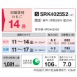 画像2: 三菱重工 SRK4025S2-W エアコン 14畳 ルームエアコン Sシリーズ ビーバーエアコン 単相200V 20A 14畳程度 ファインスノー (SRK4024S2-Wの後継品) ♪ (2)