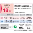 画像2: 三菱重工 SRK5625S2-W エアコン 18畳 ルームエアコン Sシリーズ ビーバーエアコン 単相200V 20A 18畳程度 ファインスノー (SRK5624S2-Wの後継品) ♪ (2)