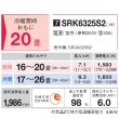 画像2: 三菱重工 SRK6325S2-W エアコン 20畳 ルームエアコン Sシリーズ ビーバーエアコン 単相200V 20A 20畳程度 ファインスノー (SRK6324S2-Wの後継品) ♪ (2)