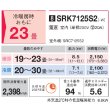 画像2: 三菱重工 SRK7125S2-W エアコン 23畳 ルームエアコン Sシリーズ ビーバーエアコン 単相200V 20A 23畳程度 ファインスノー (SRK7124S2-Wの後継品) ♪ (2)