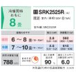 画像2: 三菱重工 SRK2525R-W エアコン 8畳 ルームエアコン Rシリーズ ビーバーエアコン 単相100V 15A 8畳程度 ファインスノー (SRK2524R-Wの後継品) ♪ (2)