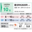 画像2: 三菱重工 SRK2825R-W エアコン 10畳 ルームエアコン Rシリーズ ビーバーエアコン 単相100V 15A 10畳程度 ファインスノー (SRK2824R-Wの後継品) ♪ (2)