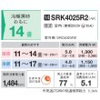 画像2: 三菱重工 SRK4025R2-W エアコン 14畳 ルームエアコン Rシリーズ ビーバーエアコン 単相200V 15A 14畳程度 ファインスノー (SRK4024R2-Wの後継品) ♪ (2)
